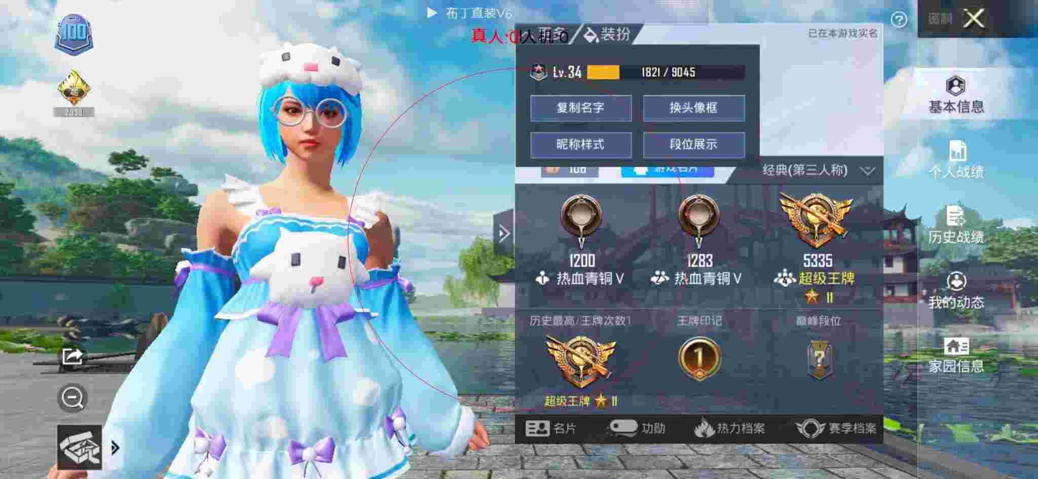 和平精英布丁直装透视 - 和平精英模拟器最新辅助辅助预览图